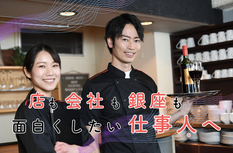 株式会社たきちの求人・転職情報