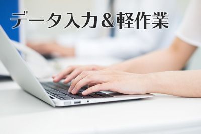 株式会社アソート・ワークの求人情報