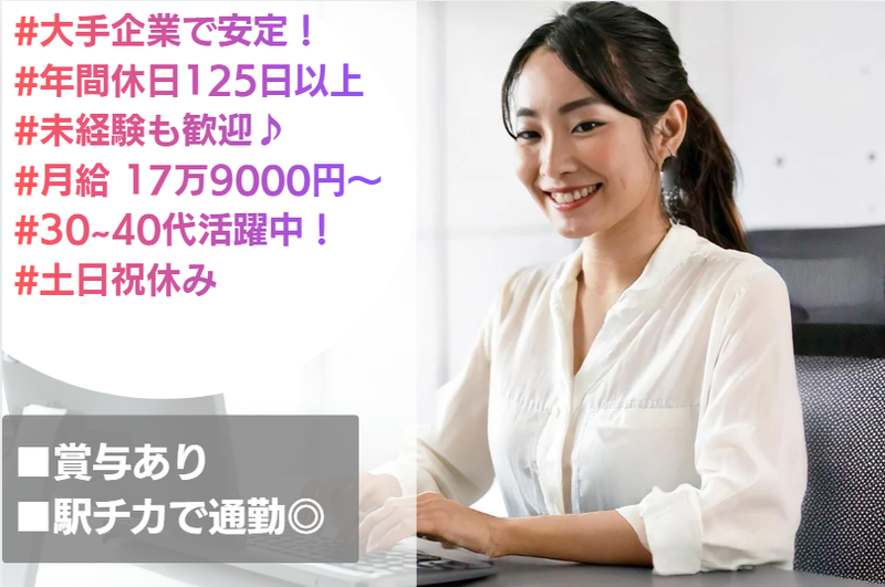 トーソー株式会社の求人・転職情報
