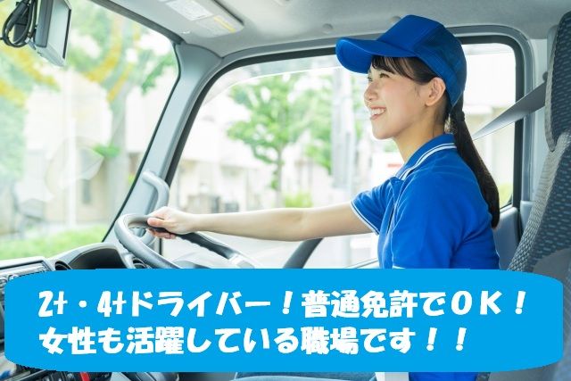 紹介先企業(物流会社)の求人・転職情報