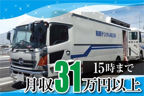 株式会社ビッグスの派遣求人情報