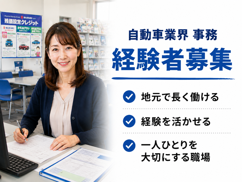 株式会社メカワークの求人・転職情報