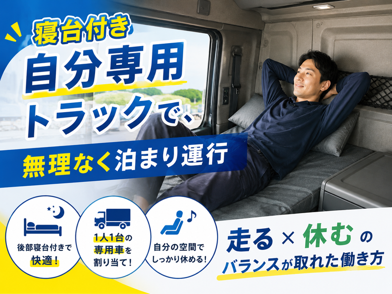株式会社ティーケイラインの求人・転職情報