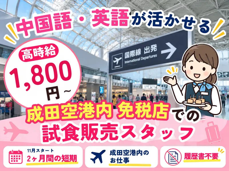 株式会社TSKのアルバイト・バイト求人情報