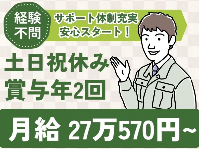 群馬重機工業株式会社の求人・転職情報