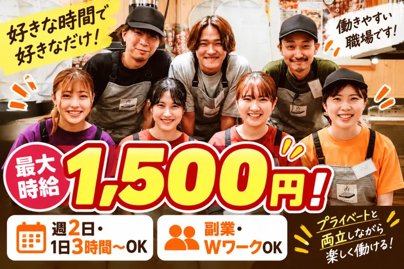 株式会社CREAFEのアルバイト・バイト求人情報-02