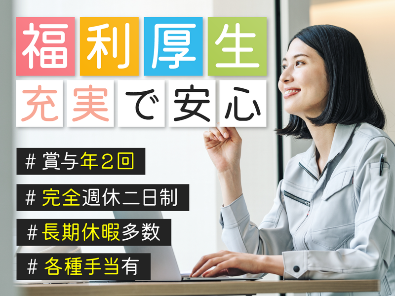 株式会社フロンティア　船橋本店の求人・転職情報-03