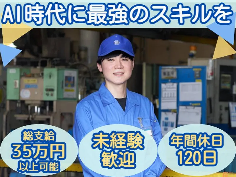 田中精工株式会社の求人・転職情報