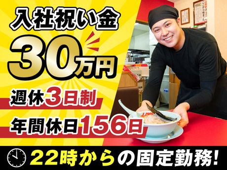 株式会社丸千代山岡家の求人・転職情報