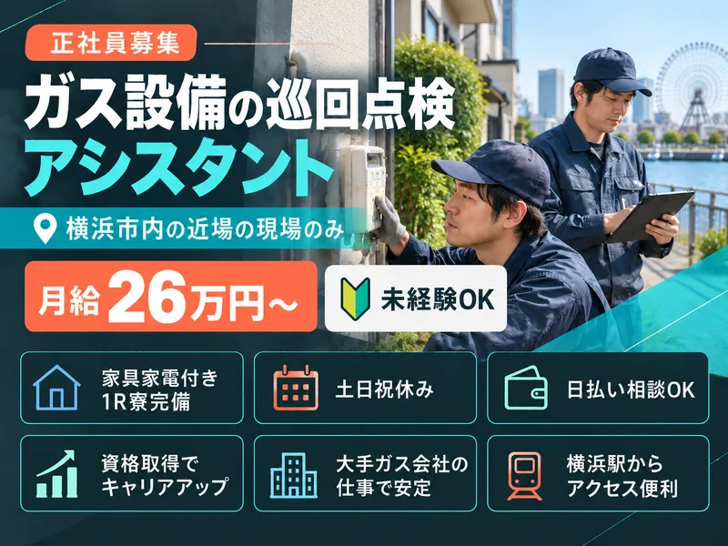 株式会社オーウショウの求人・転職情報