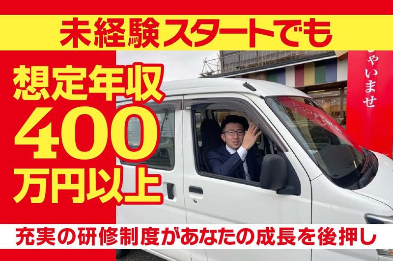 株式会社大越仏壇の求人・転職情報