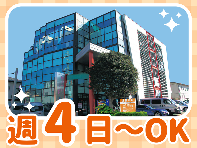 有限会社げんきのアルバイト・バイト求人情報-04