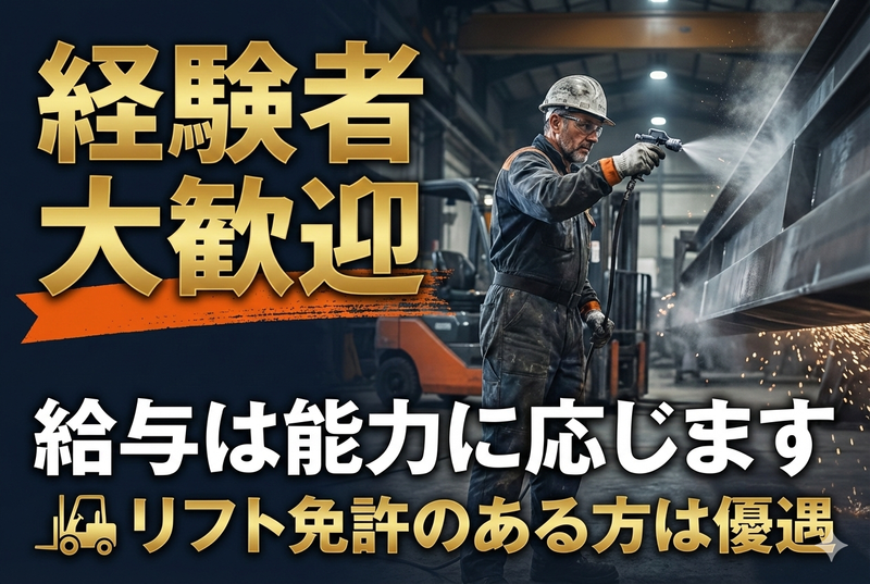 オーエム工業株式会社の求人・転職情報