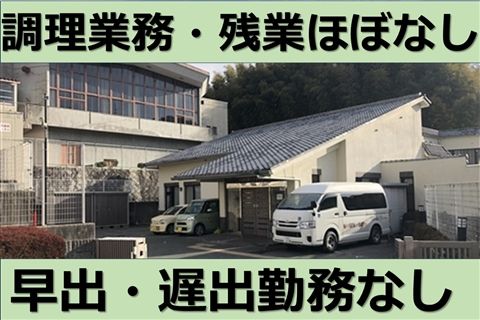 特別養護老人ホームのせの里