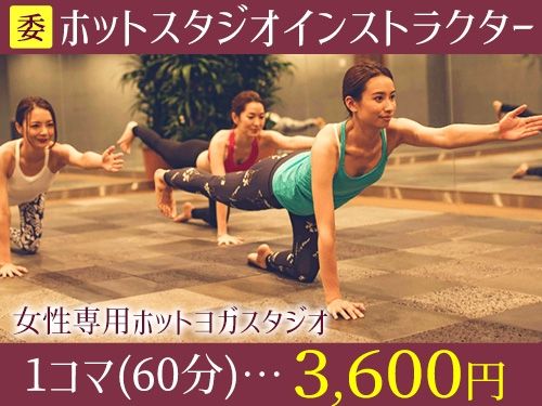 スポーツクラブNAS株式会社の求人・転職情報