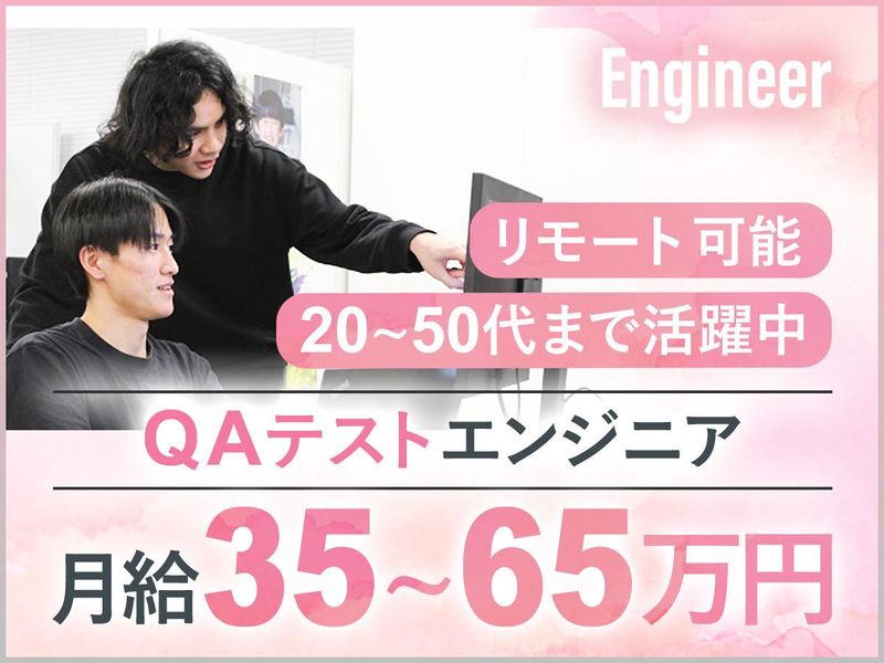 株式会社SAKURUGの求人・転職情報