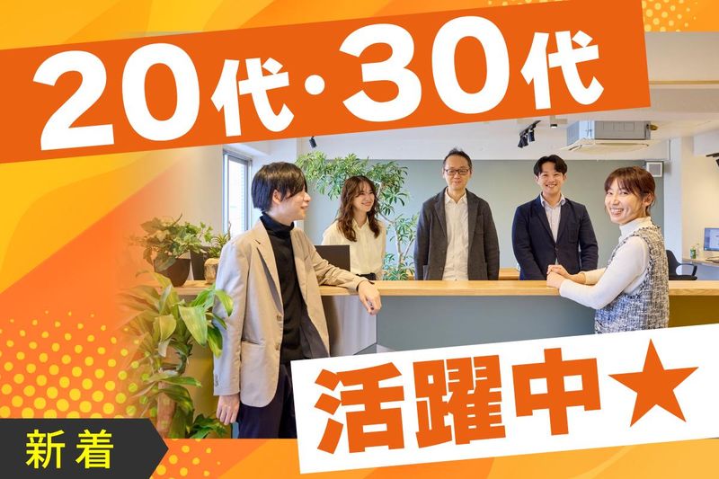 カエデスタイル株式会社　吉祥寺オフィスのアルバイト・バイト求人情報-04