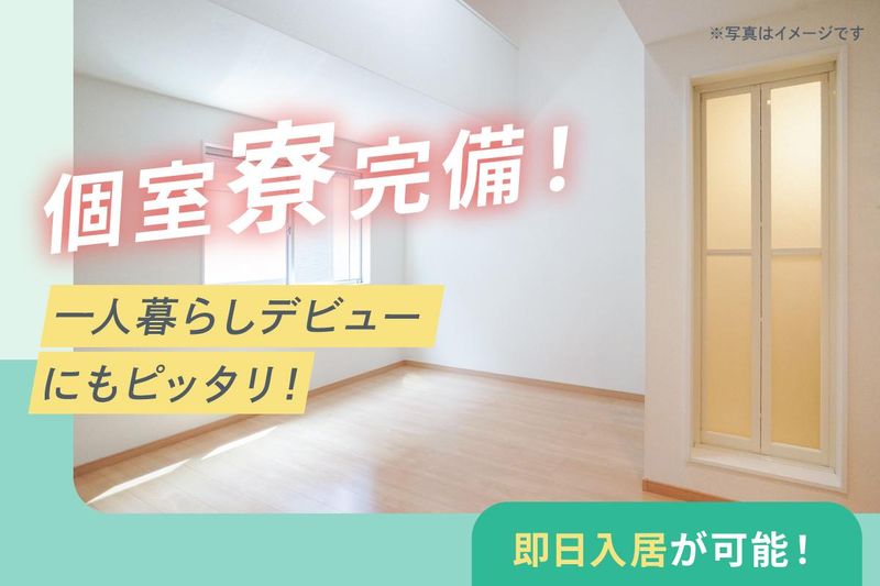 株式会社A-LOGI　川和営業所のアルバイト・バイト求人情報-04