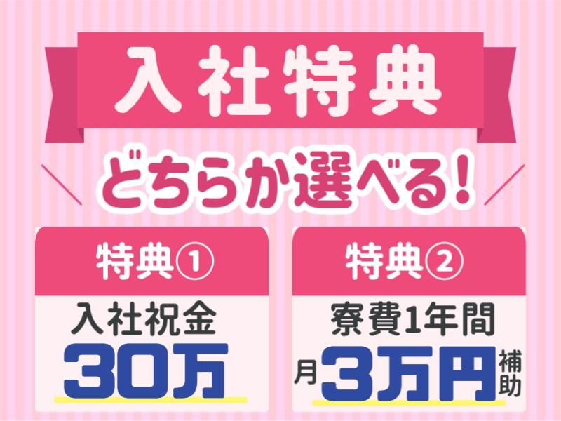 株式会社フジワーク　の求人・転職情報