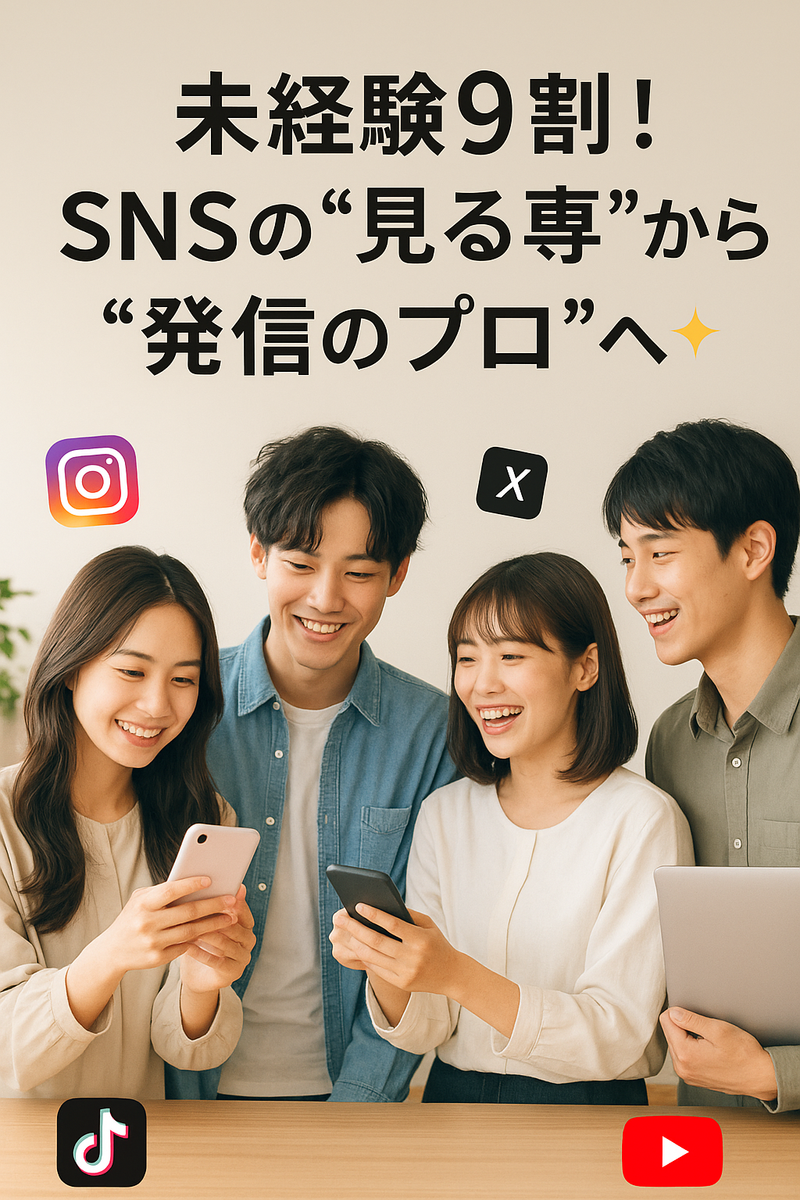 株式会社I AM-0001の求人・転職情報