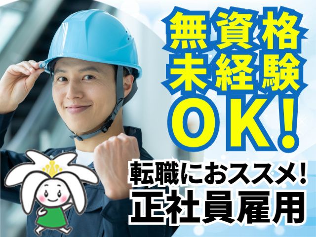 白ゆり商事株式会社-0001の求人・転職情報
