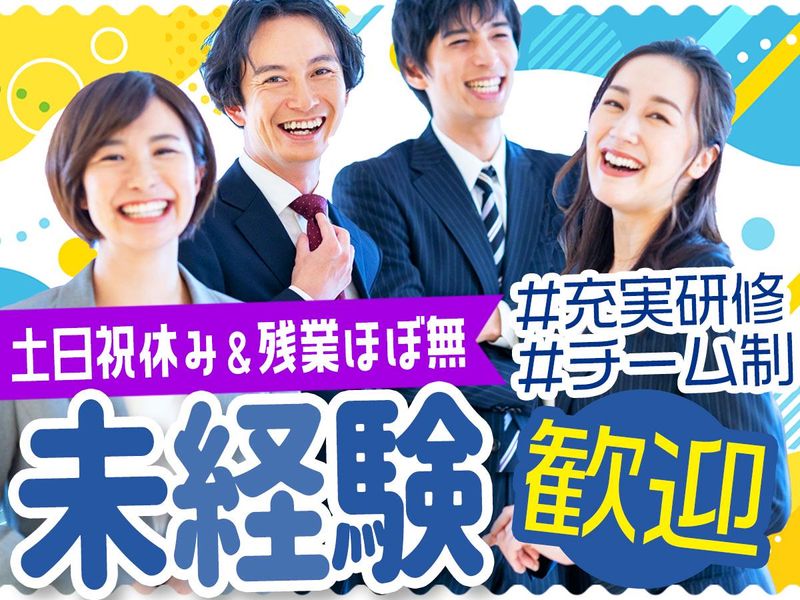 株式会社日本パーソナルビジネスの求人・転職情報