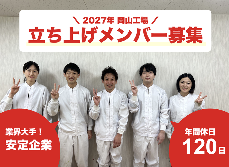 株式会社ナリコマフードの求人・転職情報