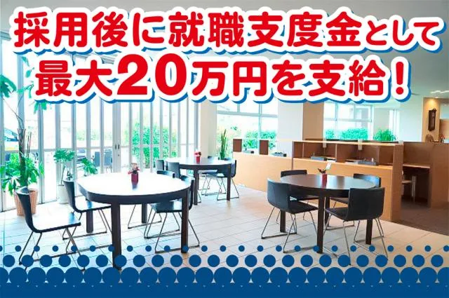 精神科病院　万葉クリニックのアルバイト・バイト求人情報