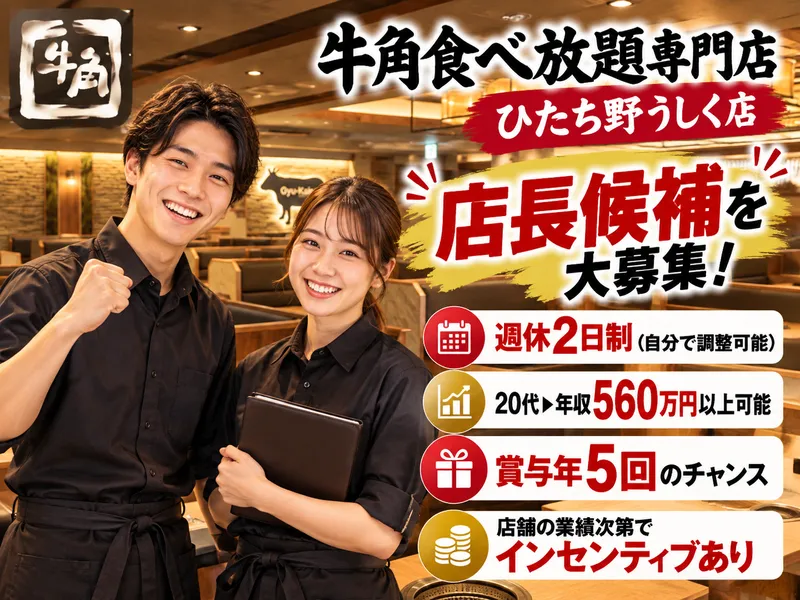株式会社ワイ・グロウスの求人・転職情報