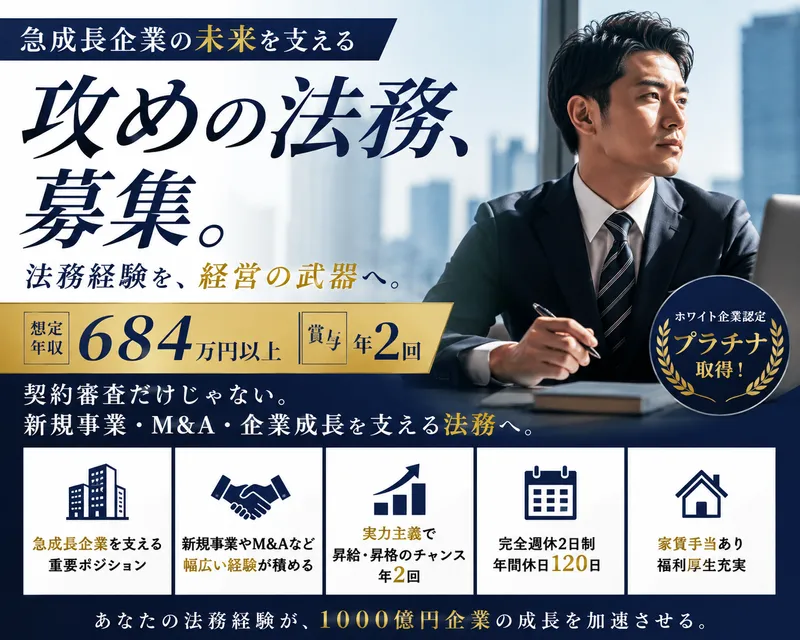 大和財託株式会社　東京本社の求人・転職情報