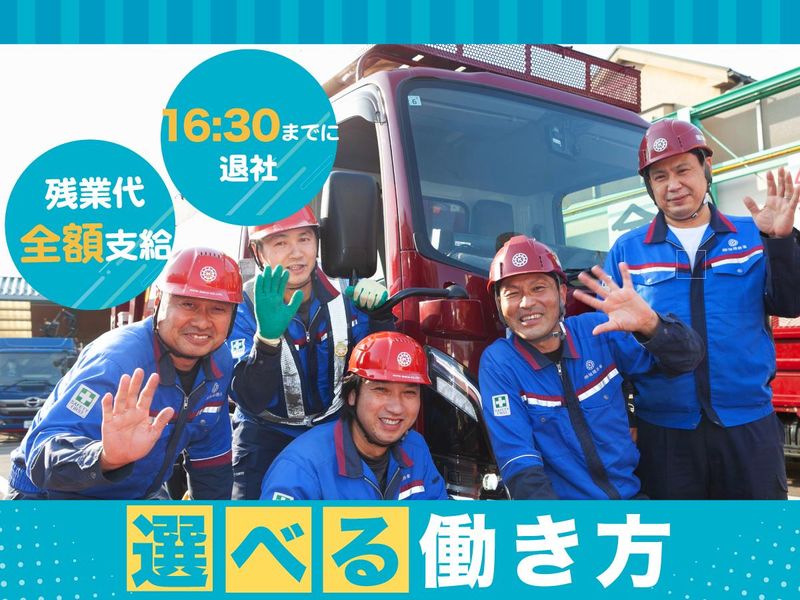 株式会社加藤商事の求人・転職情報