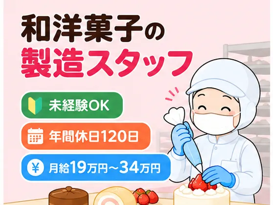 株式会社ローリーの求人・転職情報