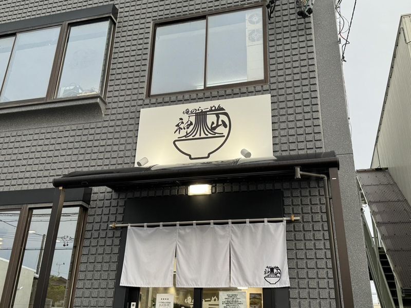 俺のらーめん神山のアルバイト・バイト求人情報-04
