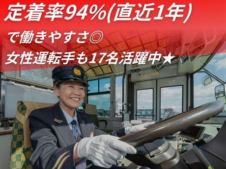 岐阜乗合自動車株式会社の求人・転職情報