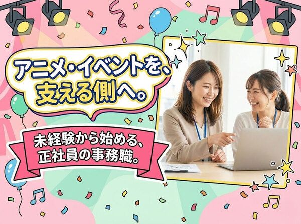 株式会社ランの求人・転職情報