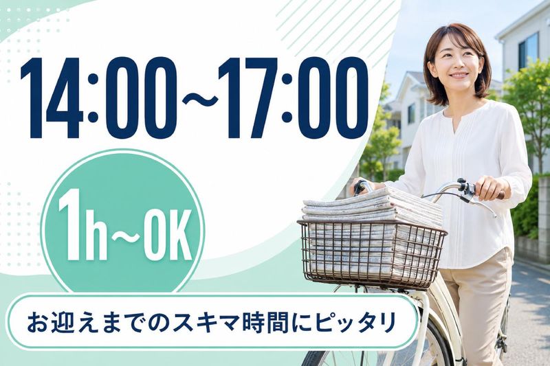 株式会社A-PLUS　上新庄のアルバイト・バイト求人情報-03