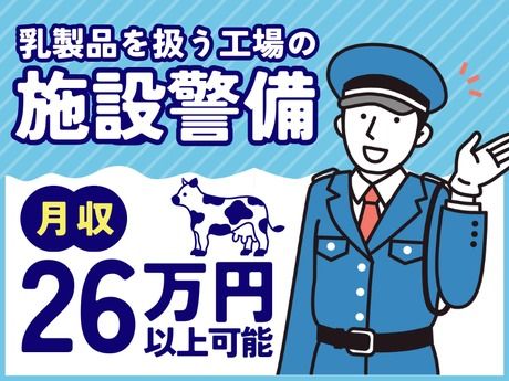 高栄警備保障株式会社-0030の求人・転職情報
