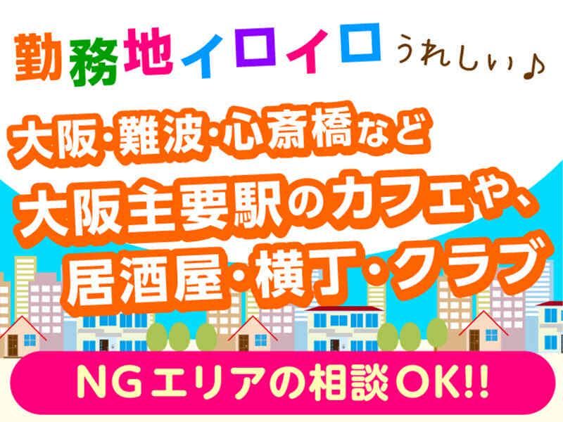 大阪駅他、主要駅のカフェ･横丁･クラブのイメージ2