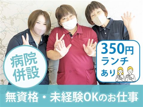 医療法人誠仁会の求人・転職情報