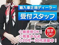 ライフブリッジ株式会社福岡オフィスの派遣求人情報