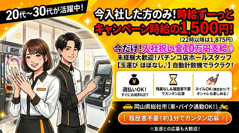 株式会社フロンティアの求人・転職情報