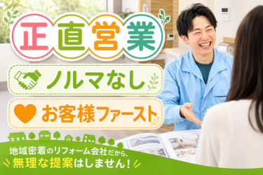 株式会社ライフプラスの求人・転職情報