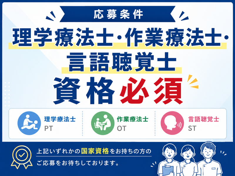 あわーず東京江東訪問看護リハビリステーション/船堀サテライトのアルバイト・バイト求人情報-01