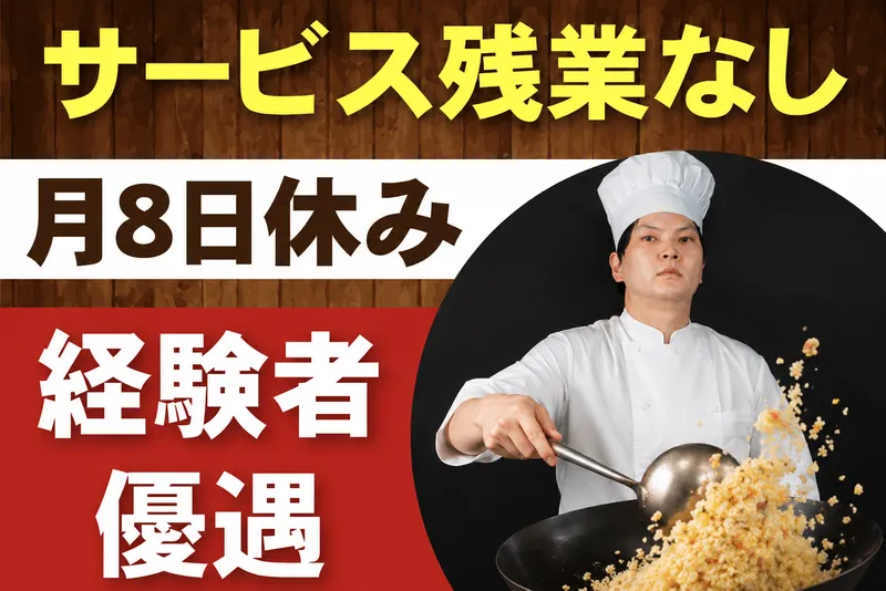 合同会社 悠の求人・転職情報