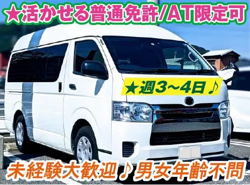 三陽自動車株式会社神奈川事業所の求人・転職情報