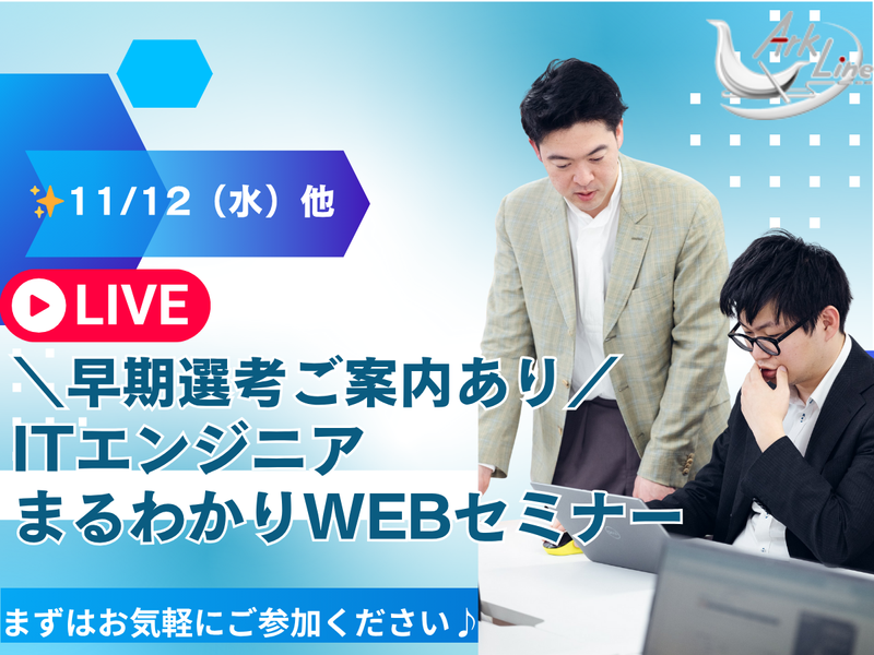 株式会社アークライン