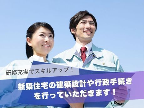 株式会社国分ハウジング　姶良店の求人・転職情報