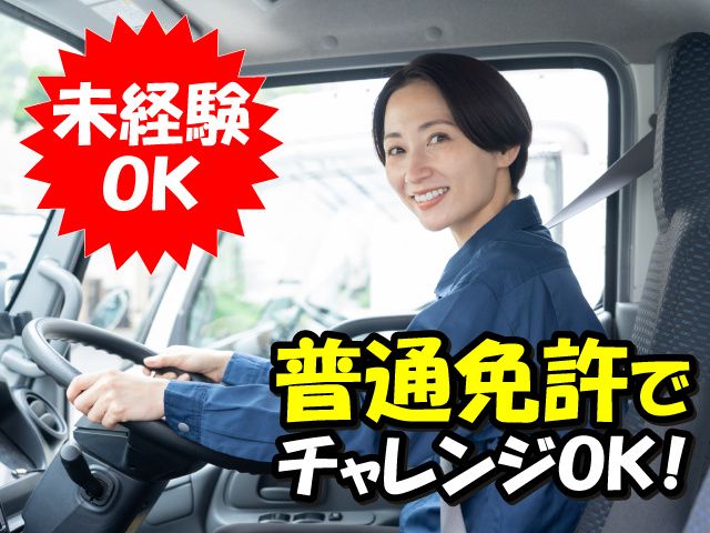 株式会社セーフティ・プロの求人・転職情報