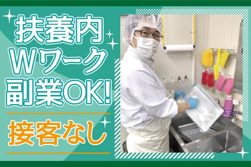 株式会社アビ(スーパー/吉祥院)のアルバイト・バイト求人情報-02