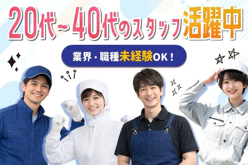 エヌエス・テック株式会社の求人・転職情報